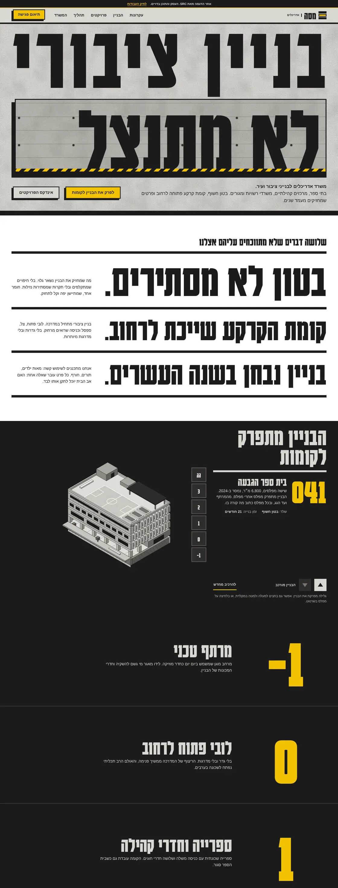 צילום מסך של האתר מסה